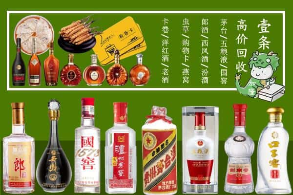 崇左大新县回收名酒哪家好