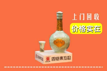 崇左大新县回收四特酒