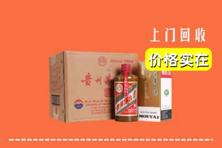 崇左大新县回收精品茅台酒