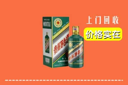 崇左大新县回收纪念茅台酒